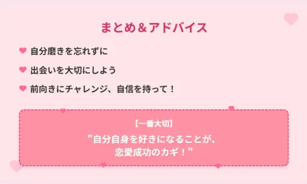 彼氏欲しい,高校生