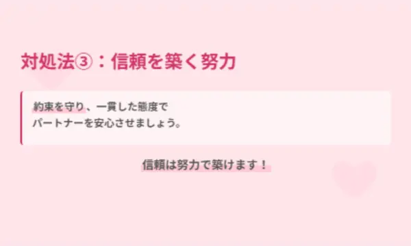 他の女と仲良くする,冷める