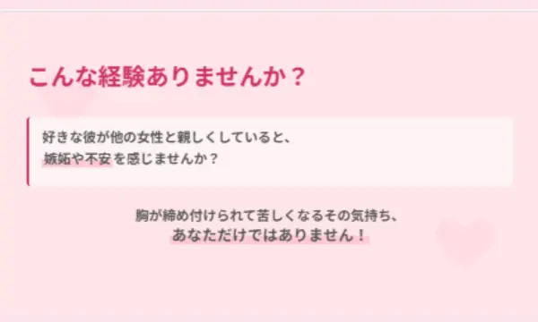 他の女と仲良くする,冷める