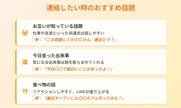 会う時以外連絡しない,女