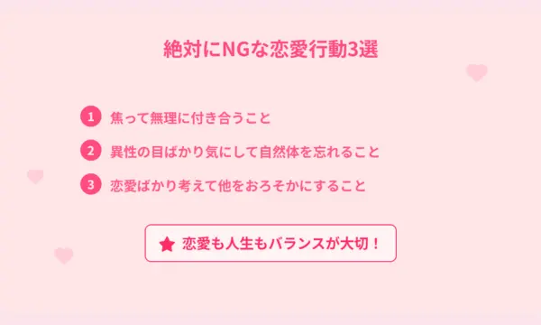 好きな人ができない,高校生