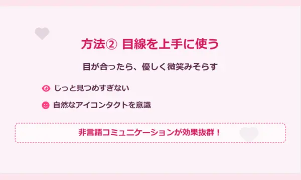 好きバレ,わざと