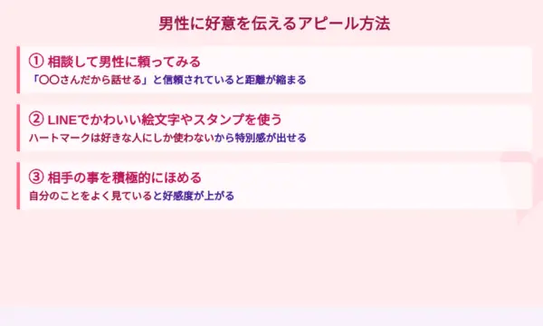 好きとだけ伝える,効果