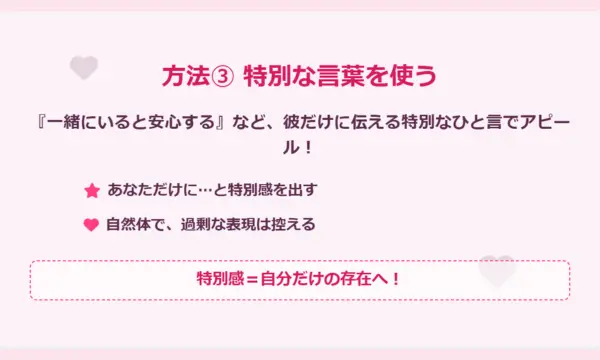 好きバレ,わざと