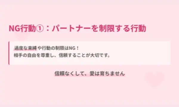 他の女と仲良くする,冷める