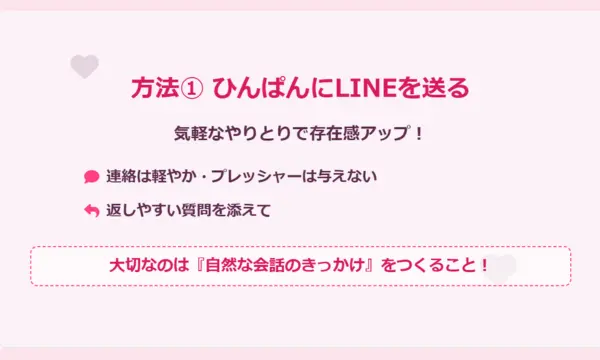 好きバレ,わざと