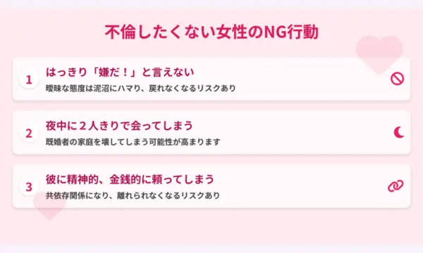 既婚者から好きと言われた