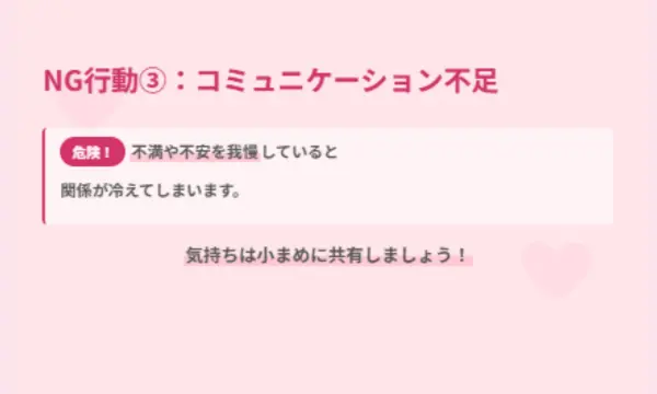 他の女と仲良くする,冷める