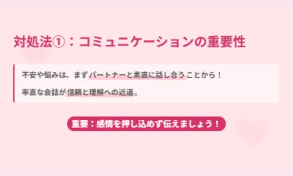 他の女と仲良くする,冷める