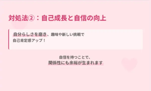 他の女と仲良くする,冷める