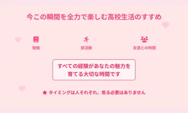 好きな人ができない,高校生