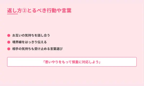好きと言われた,付き合ってない
