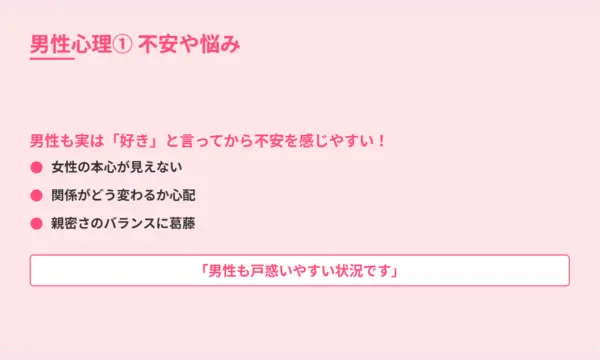 好きと言われた,付き合ってない