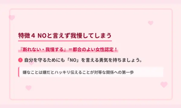 キープされてる,付き合う前