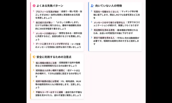 ペアーズ 口コミ