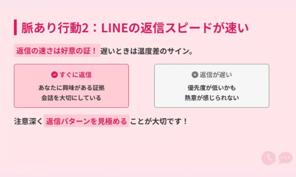 マッチングアプリ,話を広げない男