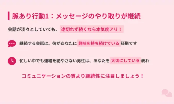 マッチングアプリ,話を広げない男