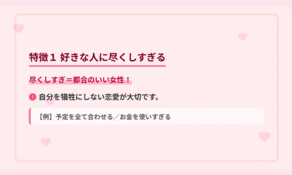 キープされてる,付き合う前