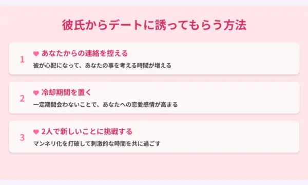 彼氏,誘ってこない