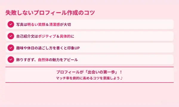 ペアーズ,口コミ