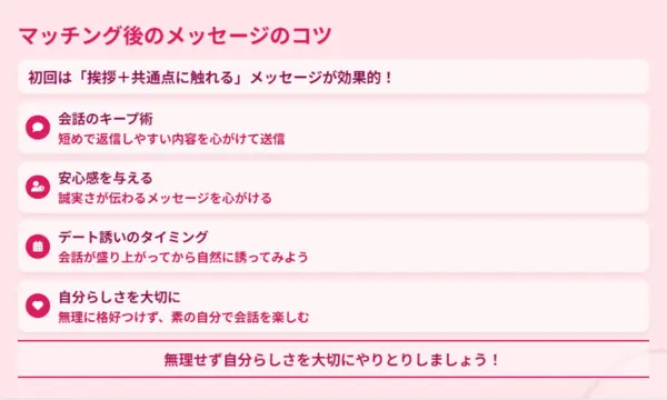 ペアーズ,口コミ