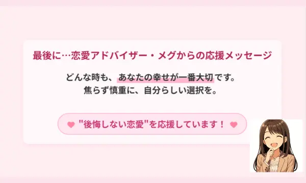 職場,既婚者同士,毎日LINE