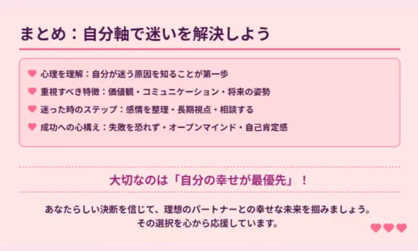 マッチングアプリ,2人,迷う
