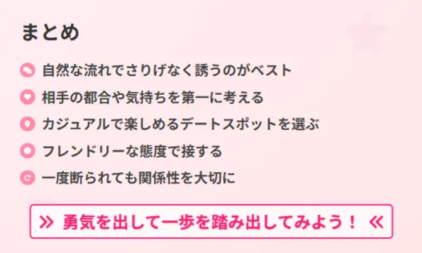 女から誘う,付き合ってない,line