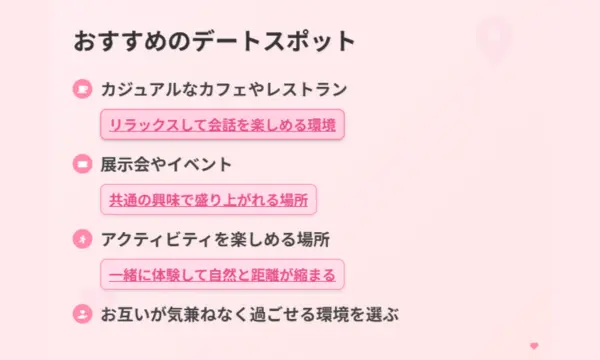 女から誘う,付き合ってない,line