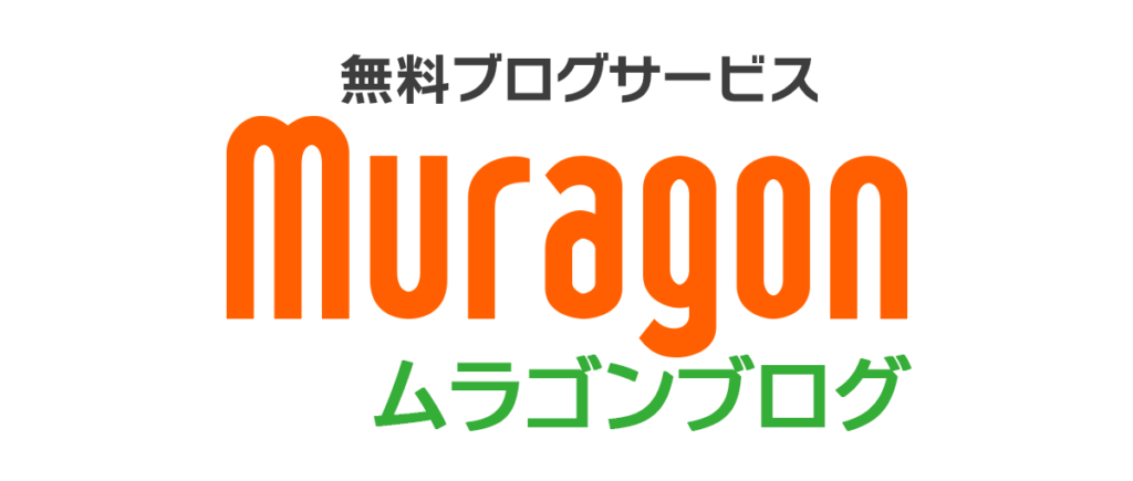 ムラゴン,無料ブログ開設