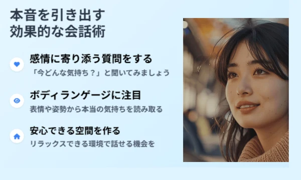 彼女が愚痴を言わなくなった
