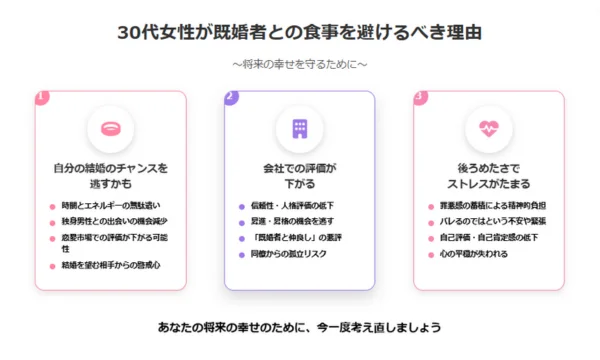 既婚者と食事に行く女性の心理