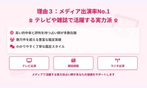 電話占いピュアリ,復縁,口コミ