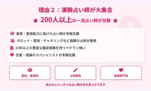電話占いピュアリ,復縁,口コミ