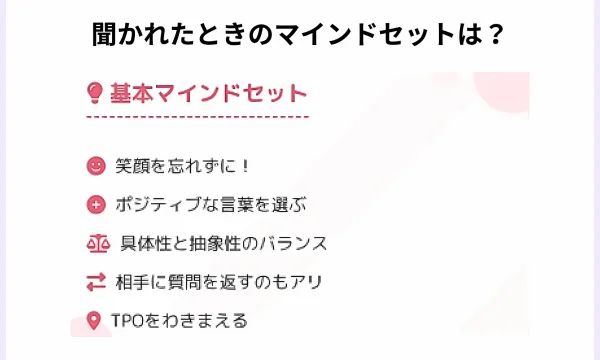 好きなタイプ,上手い,返し