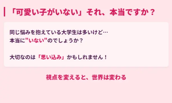 大学,可愛い子,いない