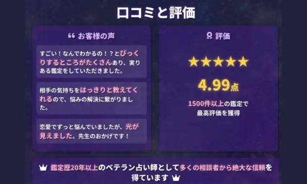 電話占いピュアリ,叶蘭(カラン)先生