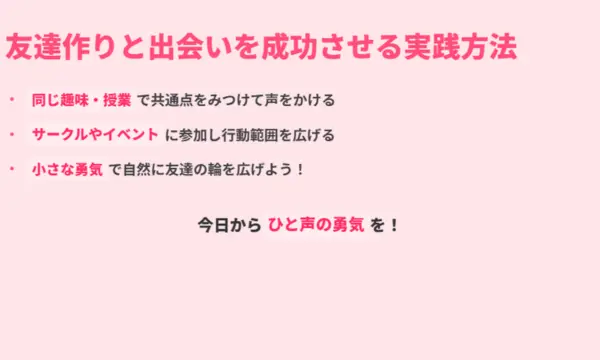大学,ご飯,食べる友達,いない