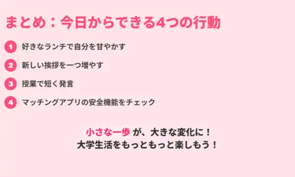 大学,ご飯,食べる友達,いない