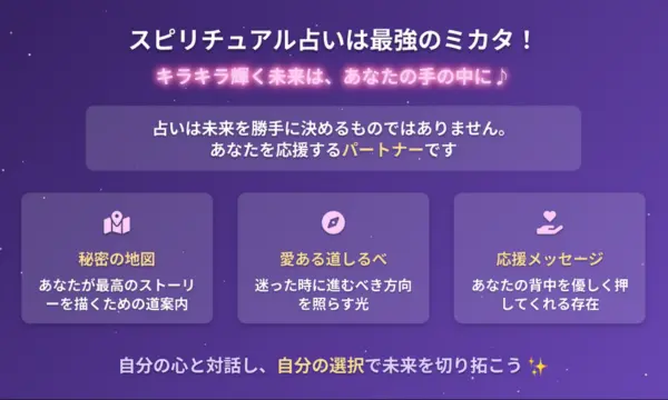 電話占いピュアリ,スピリチュアル,占い師