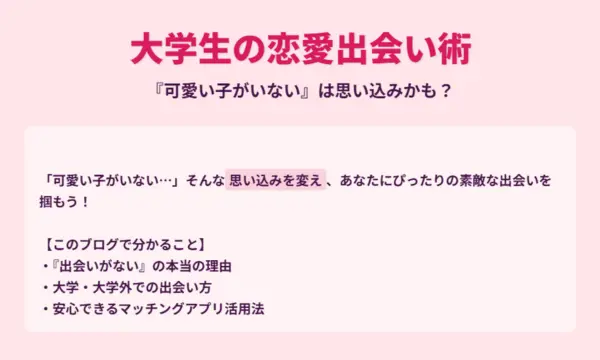 大学,可愛い子,いない