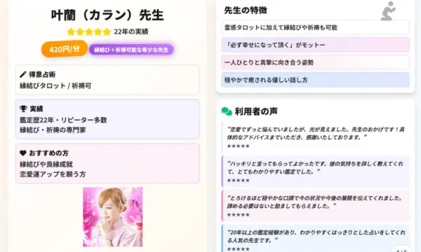 電話占いピュアリ,タロット