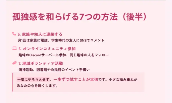 一人暮らし,孤独,友達いない