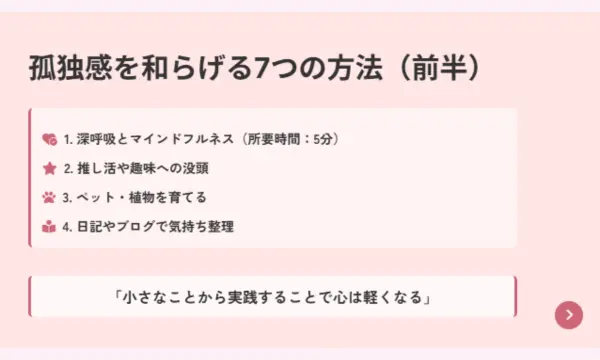 一人暮らし,孤独,友達いない