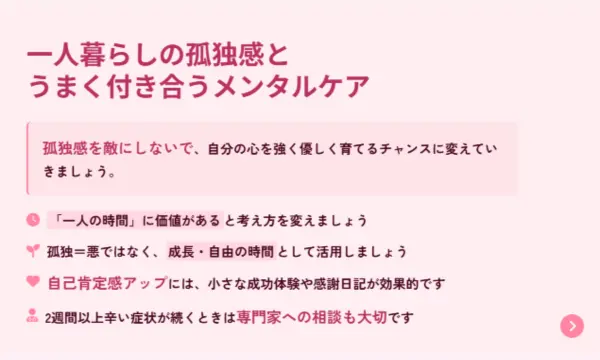 一人暮らし,孤独,友達いない