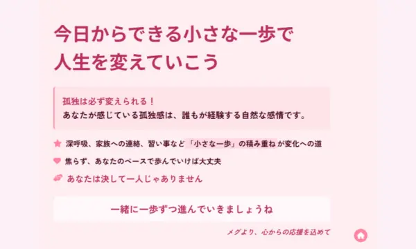 一人暮らし,孤独,友達いない