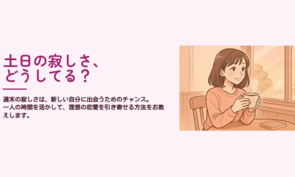 社会人,土日,寂しい